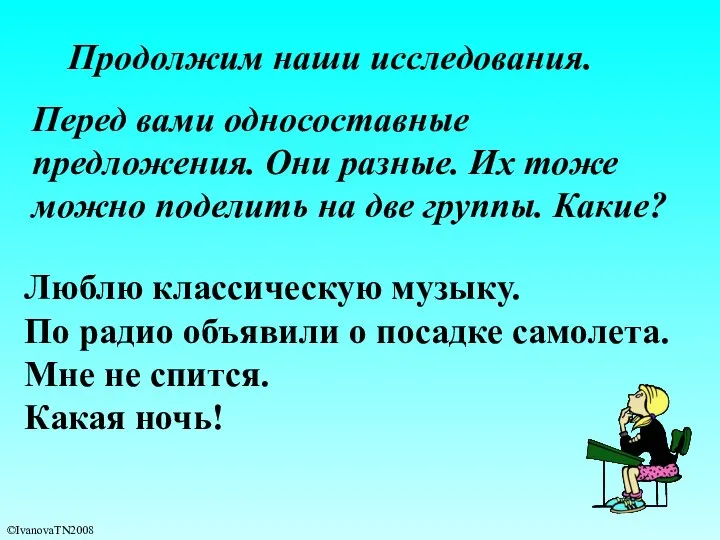 Люблю классическую музыку. По радио объявили о посадке самолета. Мне не