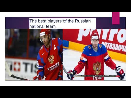 The best players of the Russian national team.