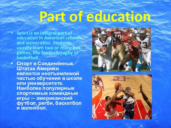 Part of education Sport is an integral part of education in