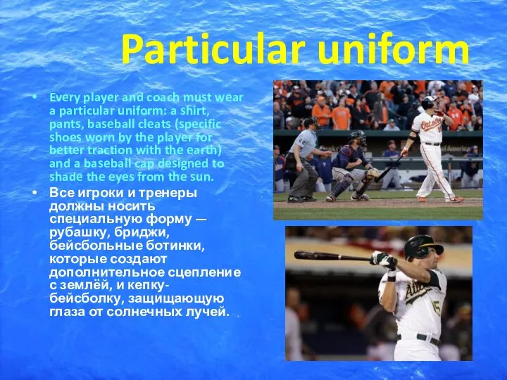 Particular uniform Every player and coach must wear a particular uniform: