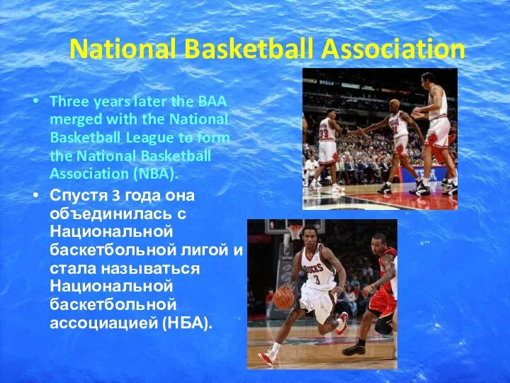 National Basketball Association Three years later the BAA merged with the