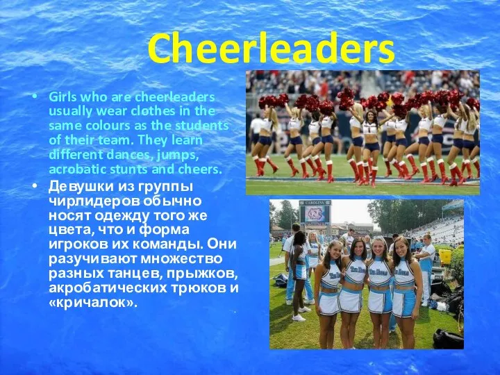 Cheerleaders Girls who are cheerleaders usually wear clothes in the same