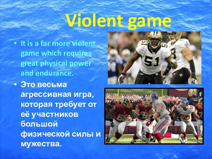 Violent game It is a far more violent game which requires