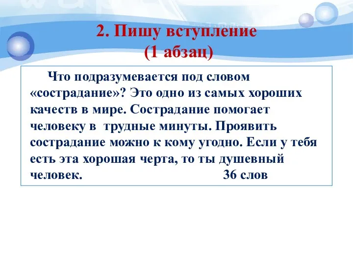 Что подразумевается под словом «сострадание»? Это одно из самых хороших качеств