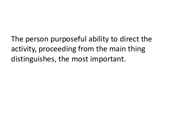 The person purposeful ability to direct the activity, proceeding from the
