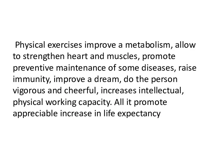 Physical exercises improve a metabolism, allow to strengthen heart and muscles,