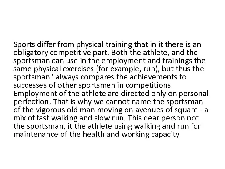 Sports differ from physical training that in it there is an