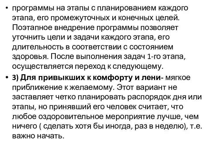 программы на этапы с планированием каждого этапа, его промежуточных и конечных