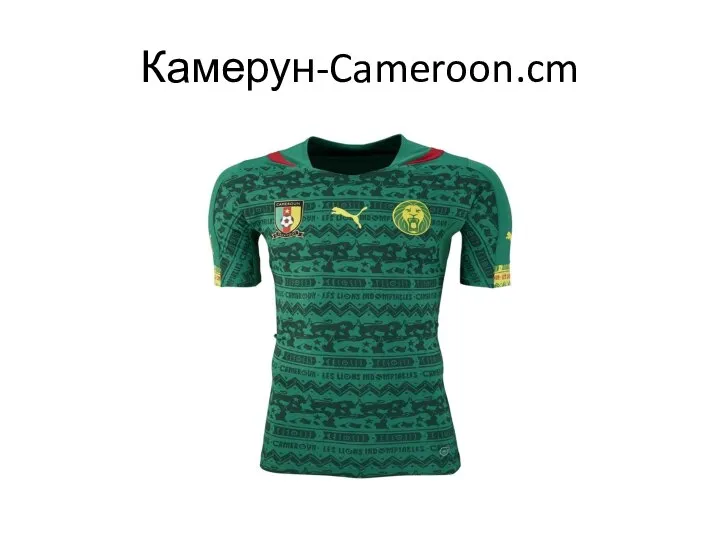 Камерун-Cameroon.cm