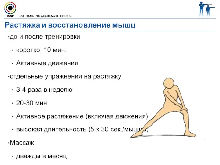 Растяжка и восстановление мышц до и после тренировки коротко, 10 мин.