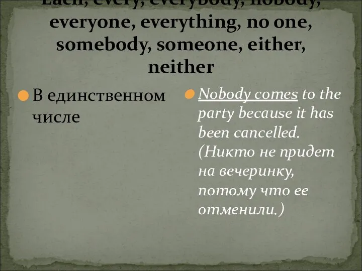 Each, every, everybody, nobody, everyone, everything, no one, somebody, someone, either,