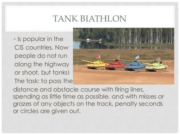 TANK BIATHLON Is popular in the CIS countries. Now people do