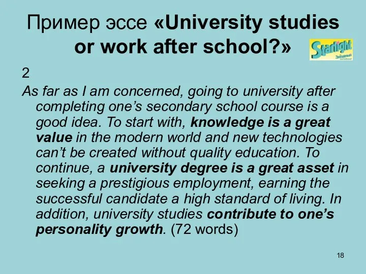 Пример эссе «University studies or work after school?» 2 As far