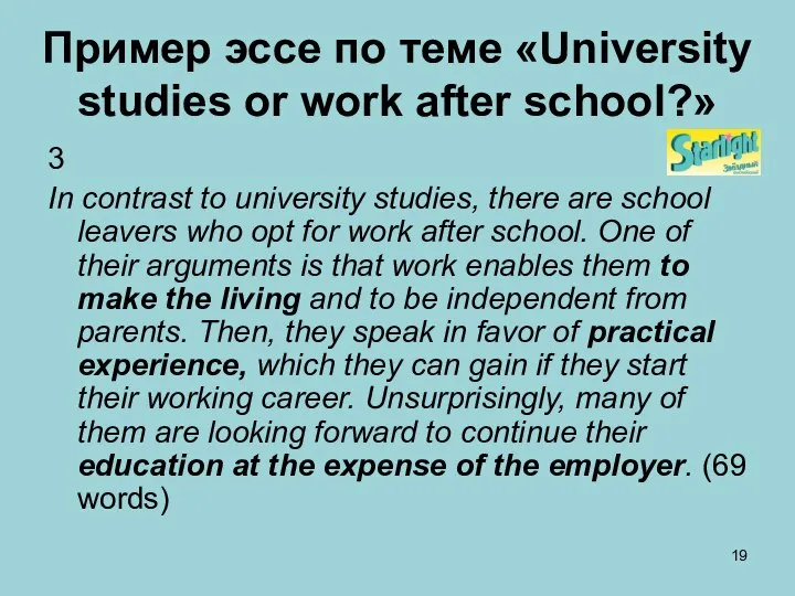 Пример эссе по теме «University studies or work after school?» 3