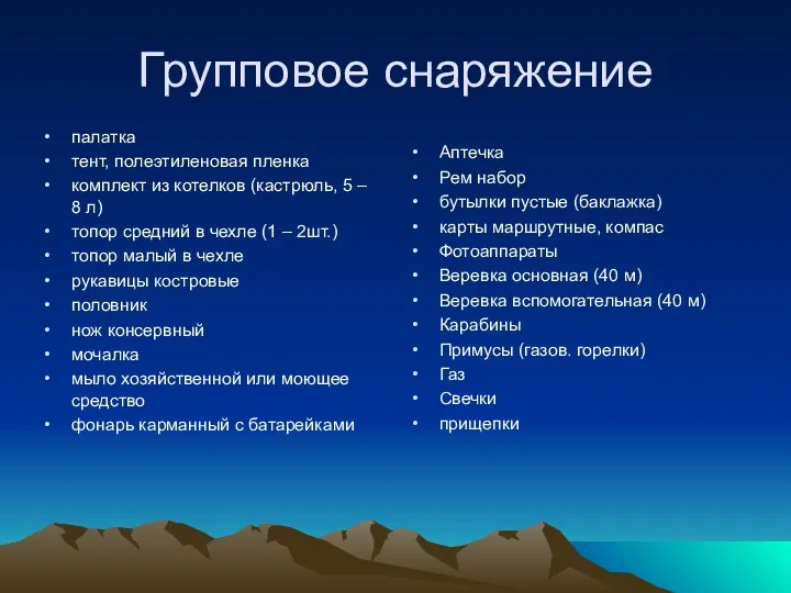 Групповое снаряжение палатка тент, полеэтиленовая пленка комплект из котелков (кастрюль, 5