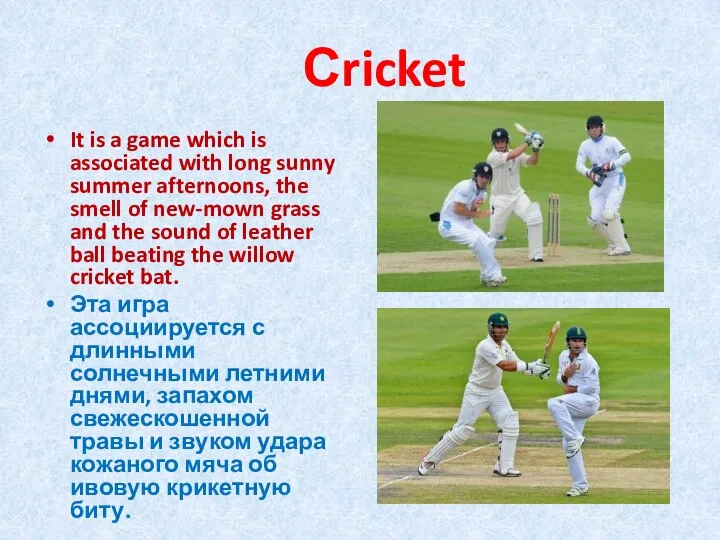 Сricket It is a game which is associated with long sunny