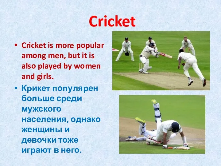 Cricket Cricket is more popular among men, but it is also