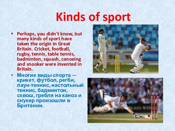 Kinds of sport Perhaps, you didn't know, but many kinds of