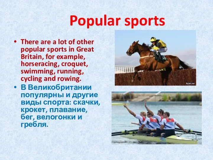 Popular sports There are a lot of other popular sports in