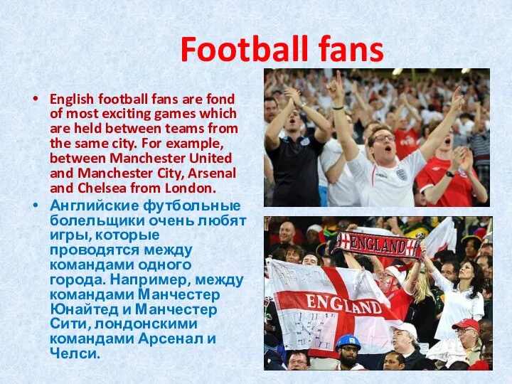 Football fans English football fans are fond of most exciting games