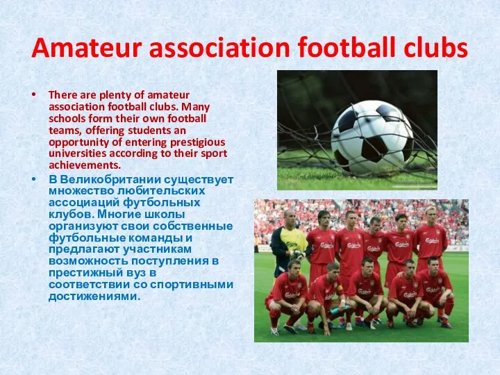 Amateur association football clubs There are plenty of amateur association football