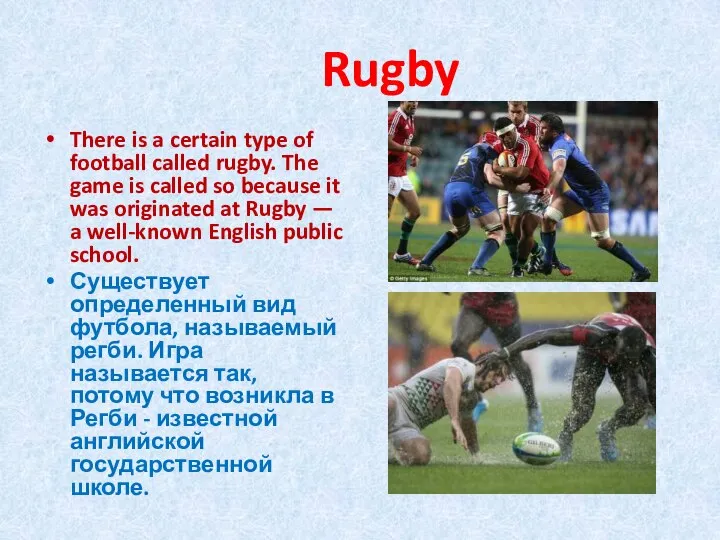 Rugby There is a certain type of football called rugby. The