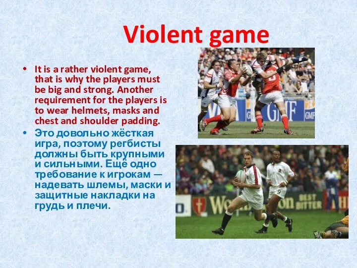 Violent game It is a rather violent game, that is why