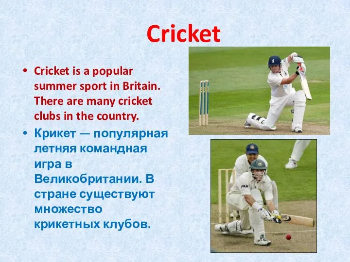 Cricket Cricket is a popular summer sport in Britain. There are