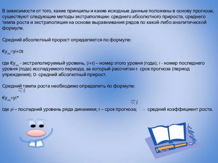 В зависимости от того, какие принципы и какие исходные данные положены