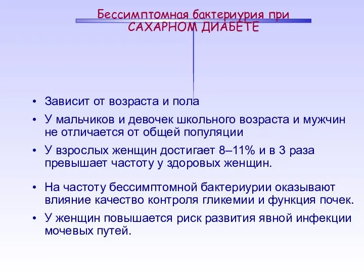 Зависит от возраста и пола У мальчиков и девочек школьного возраста