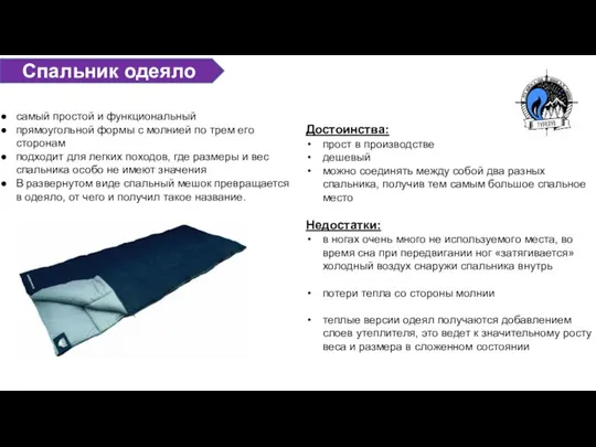 Достоинства: прост в производстве дешевый можно соединять между собой два разных