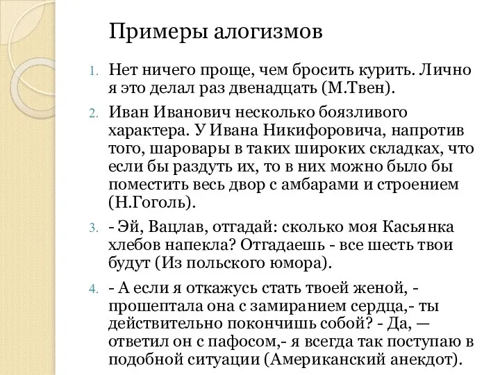 Нет ничего проще, чем бросить курить. Лично я это делал раз