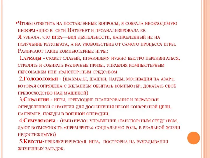 Чтобы ответить на поставленные вопросы, я собрала необходимую информацию в сети