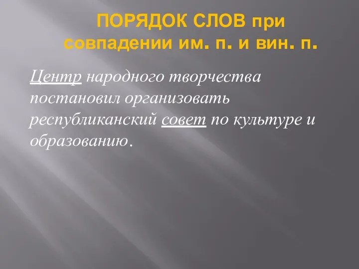 Центр народного творчества постановил организовать республиканский совет по культуре и образованию.