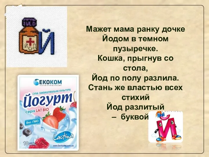 Мажет мама ранку дочке Йодом в темном пузыречке. Кошка, прыгнув со