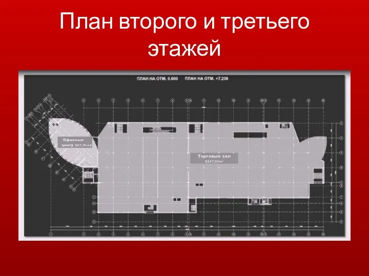 План второго и третьего этажей