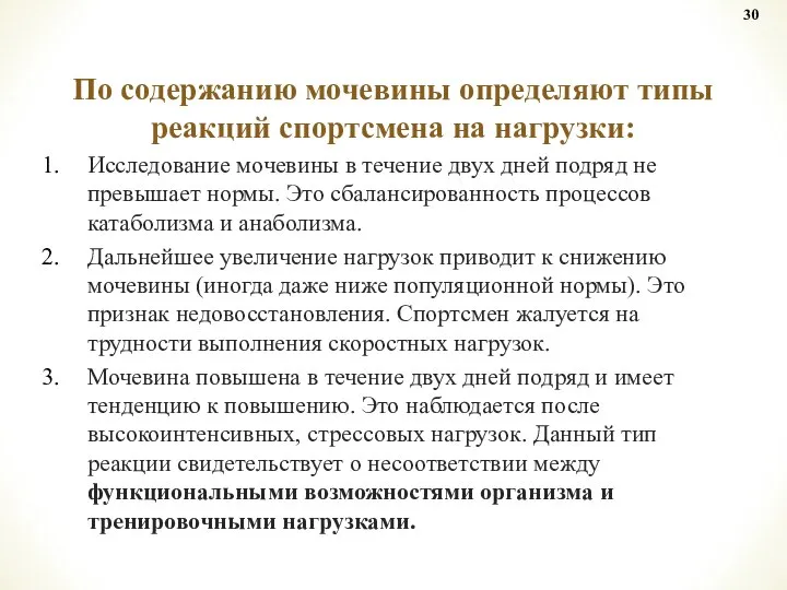 Исследование мочевины в течение двух дней подряд не превышает нормы. Это