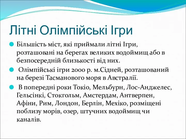 Літні Олімпійські Ігри Більшість міст, які приймали літні Ігри, розташовані на