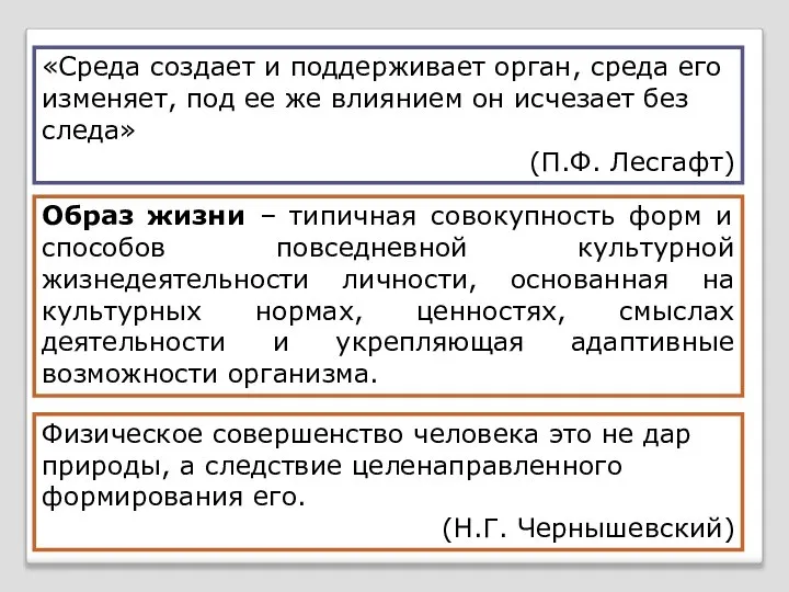 Образ жизни – типичная совокупность форм и способов повседневной культурной жизнедеятельности