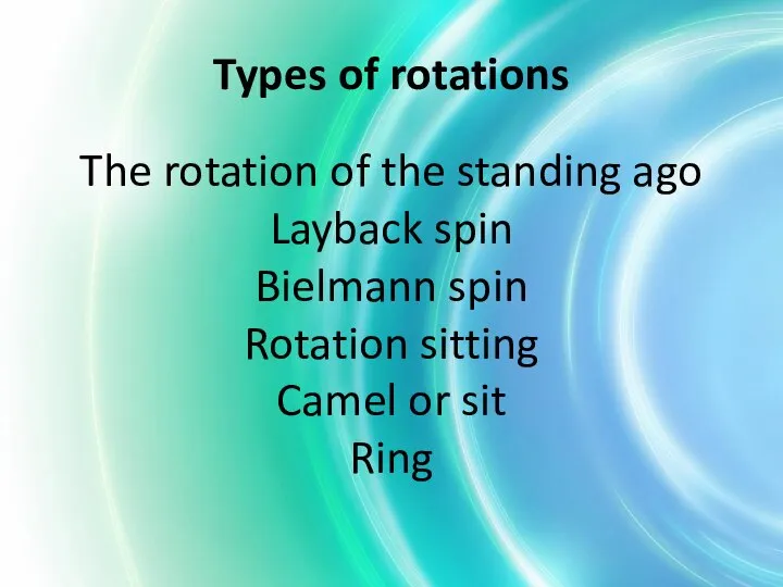 Types of rotations The rotation of the standing ago Layback spin