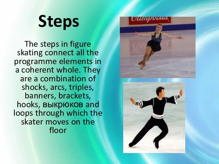 Steps The steps in figure skating connect all the programme elements