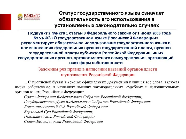 Подпункт 2 пункта 1 статьи 3 Федерального закона от 1 июня