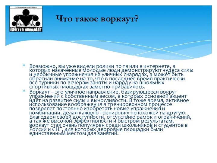 Возможно, вы уже видели ролики по тв или в интернете, в