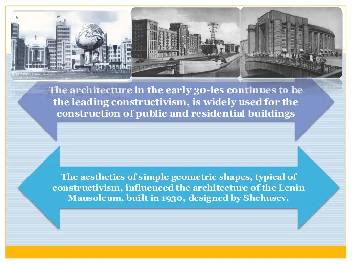 The architecture in the early 30-ies continues to be the leading