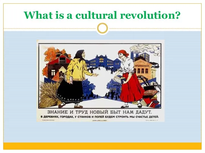 What is a cultural revolution?