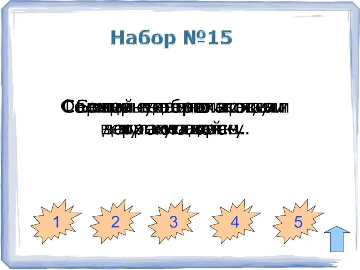 1 2 3 4 5 Свежий ветерок повеял прохладой. Сверкнула молния,