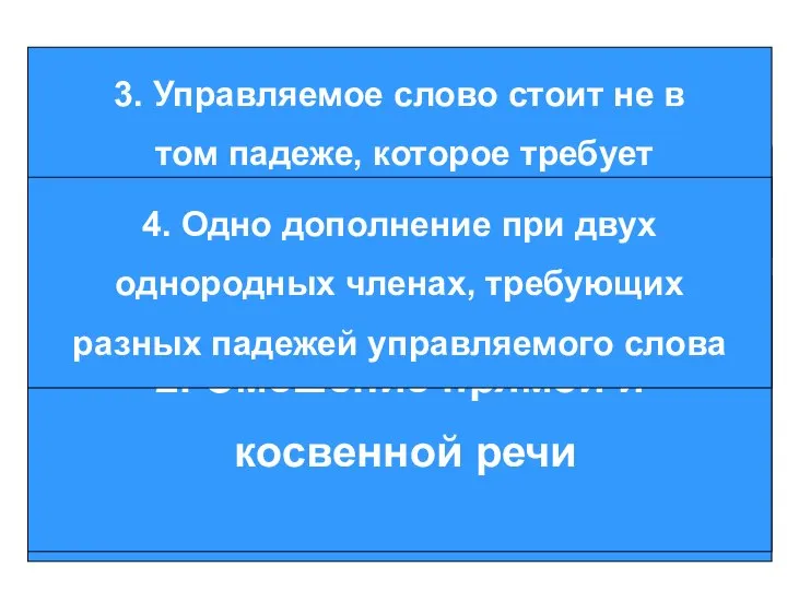 1. Мы не только получили учебник, но и сборник упражнений. 2.