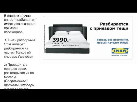 В данном случае слово “разбирается” имеет два значения- прямое и переходное.