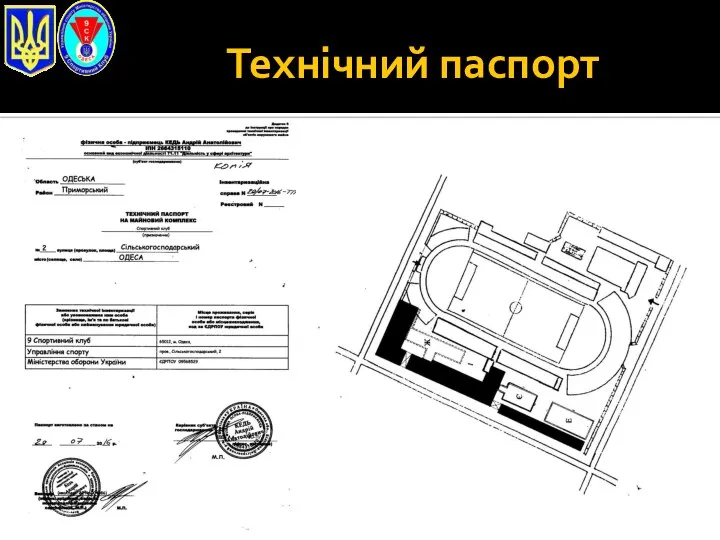 Технічний паспорт