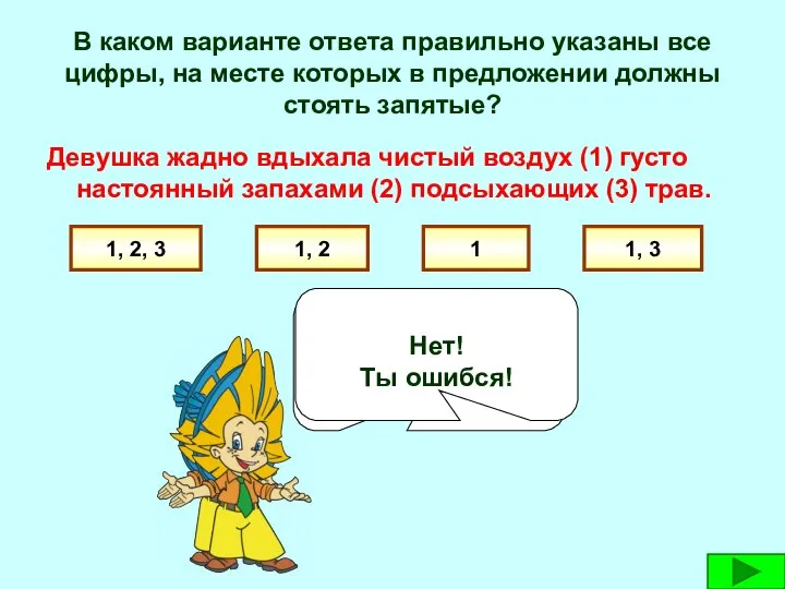 В каком варианте ответа правильно указаны все цифры, на месте которых